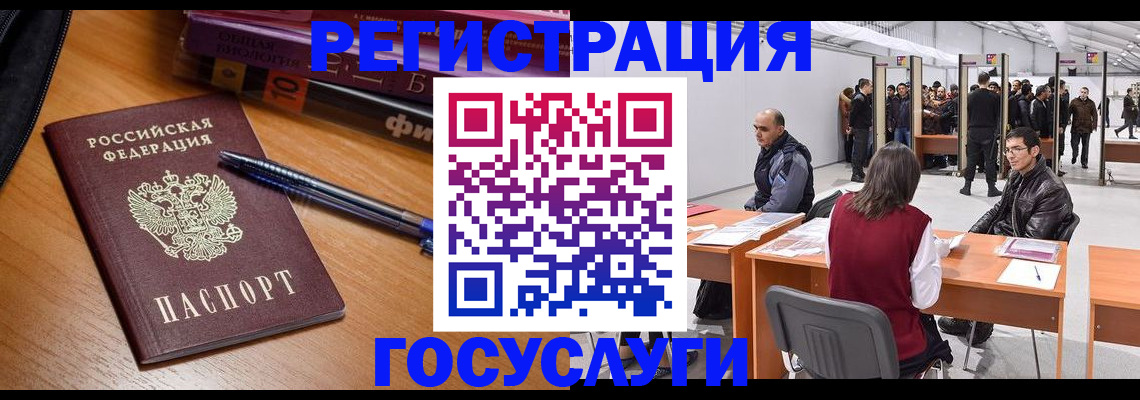 прописка иностранных граждан в Северодвинске