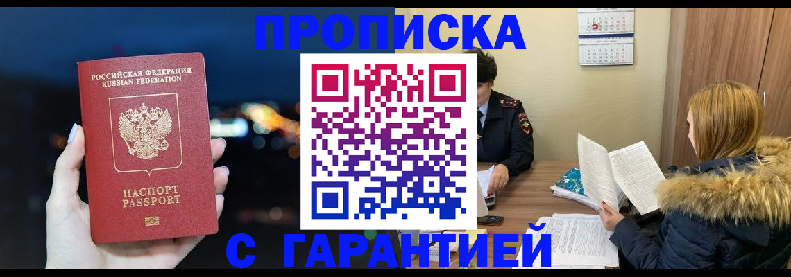 временная регистрация 2025 в Северодвинске