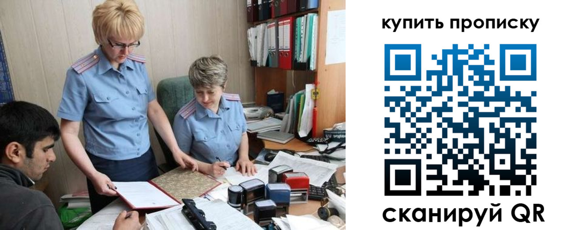 прописка для школы в Северодвинске