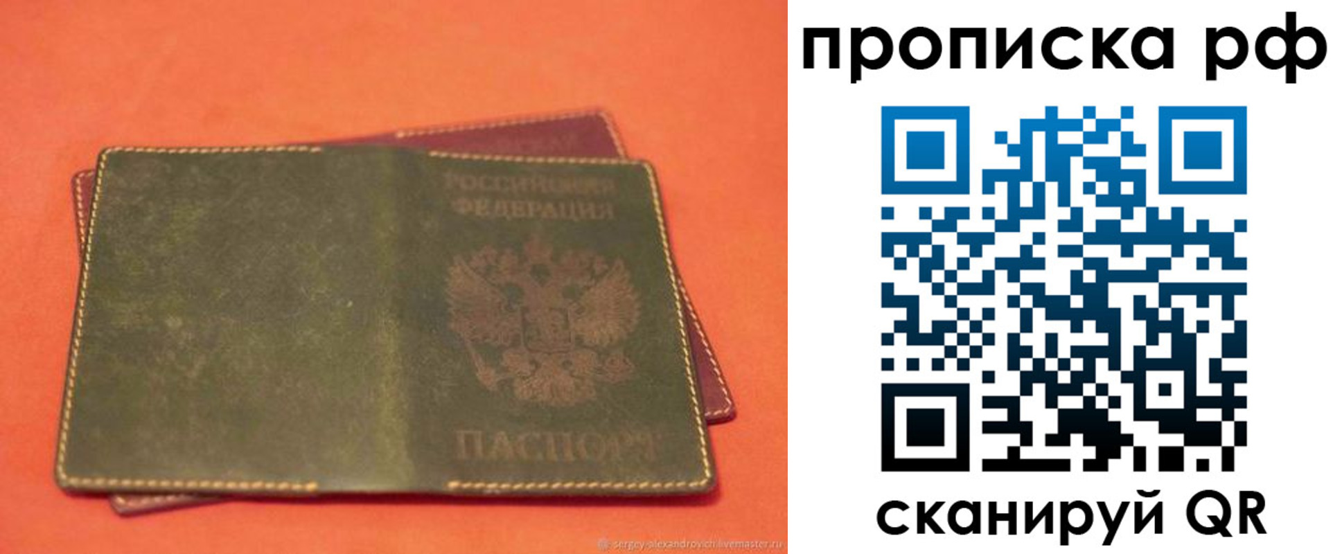 найти адрес прописки в Северодвинске