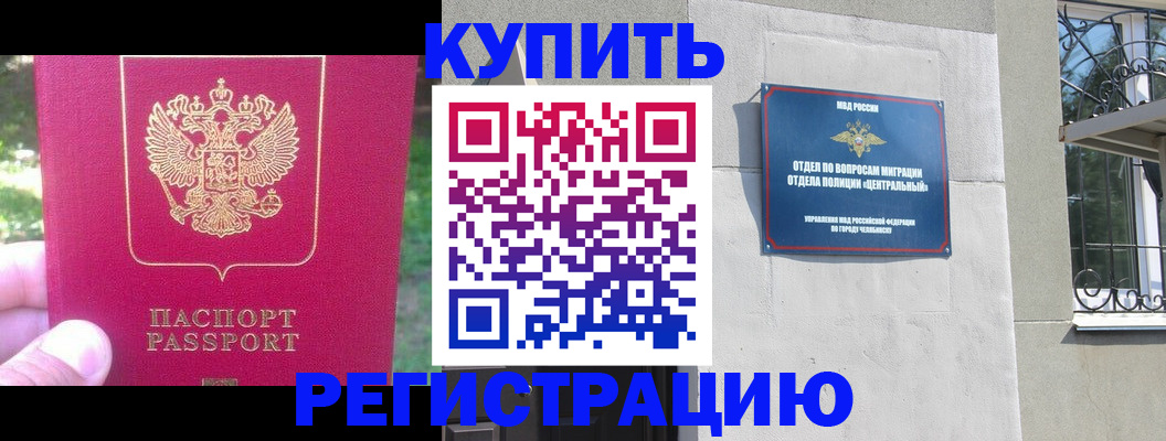 где прописаться в Северодвинске