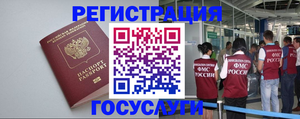 прописка для военкомата в Северодвинске
