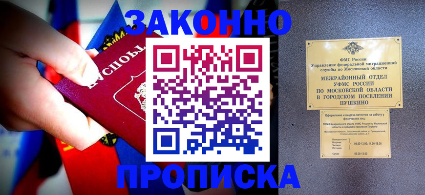 прописка для кредита в Северодвинске