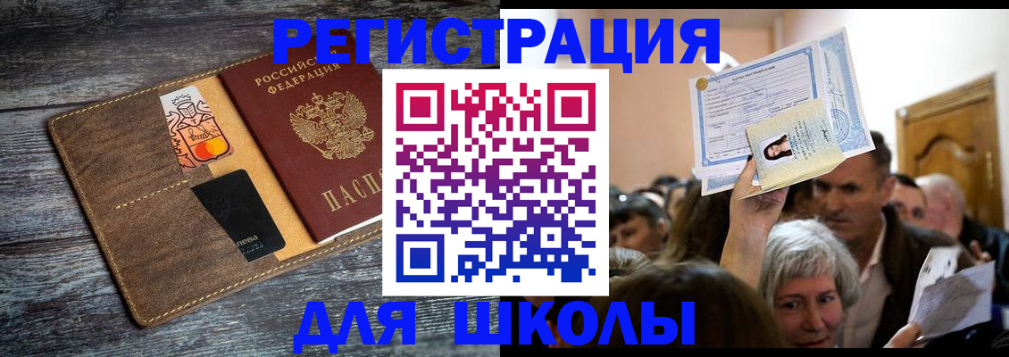 временная регистрация адрес в Северодвинске