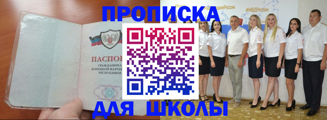 временная регистрация купить в Северодвинске