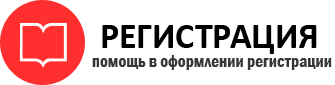 прописка в Северодвинске id311904
